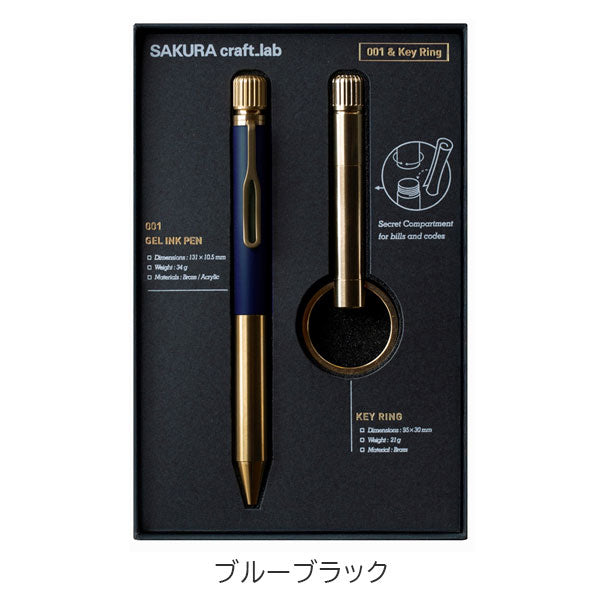 【限定】SAKURA craft_lab 001＆Key Ring サクラクレパス LGB10005KR