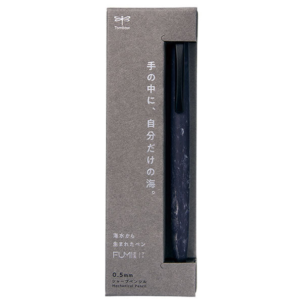 FUMI 文海《フミ》シャープペンシル 0.5mm [全4色] トンボ鉛筆 SH-FM [M便 1/4]
