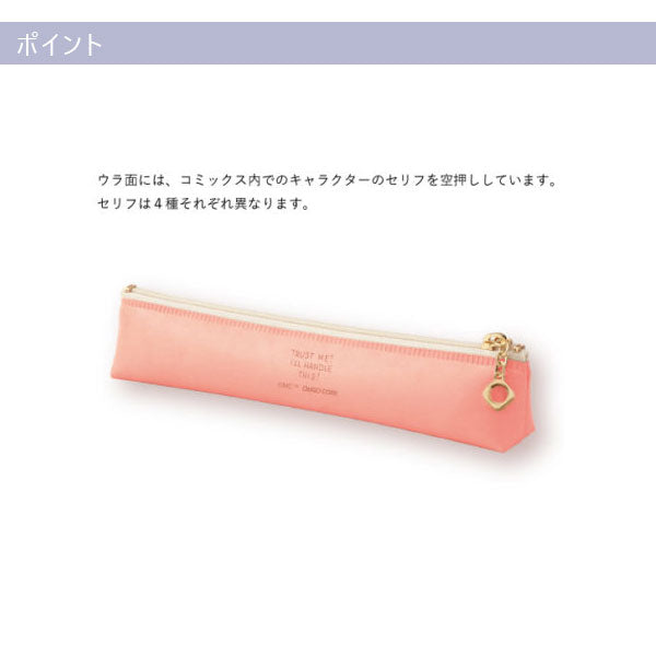 MOOMIN ペンケース [全4種類] ダイゴー N6055/6056/6057/6058 [M便 1/5]