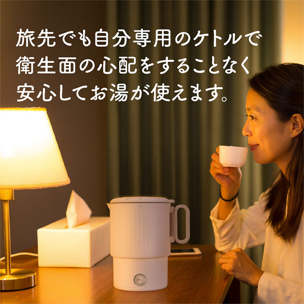 持ち運べる 電気ケトル 0.8L [全3色] ナカバヤシ MBE-TK05 [保証書付き] 【送料無料*】