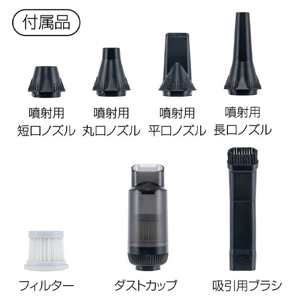 電動エアダスター＆クリーナー JET plus 充電式 ナカバヤシ DAD-801BK 【送料無料*】
