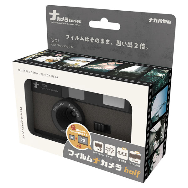 フィルムナカメラ half [全2色] 保証書付き ナカバヤシ CAM-F201DG/BL 【送料無料*】