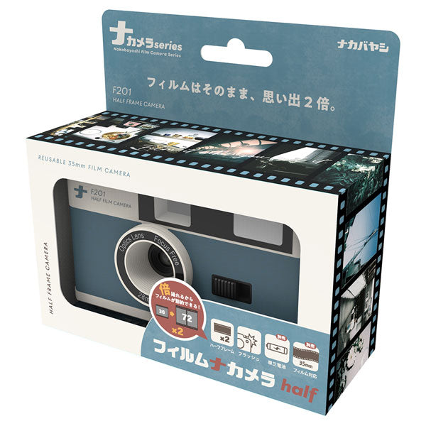 フィルムナカメラ half [全2色] 保証書付き ナカバヤシ CAM-F201DG/BL 【送料無料*】