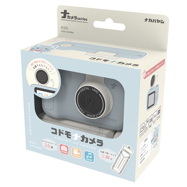 コドモナカメラ [全2色] 保証書付き ナカバヤシ CAM-K101BBL/BE 【送料無料*】