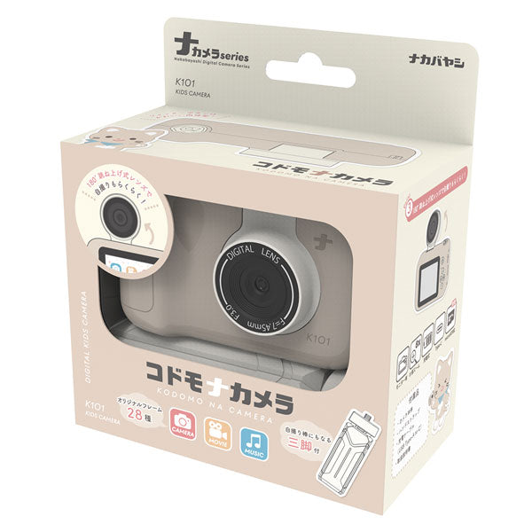コドモナカメラ [全2色] 保証書付き ナカバヤシ CAM-K101BBL/BE 【送料無料*】