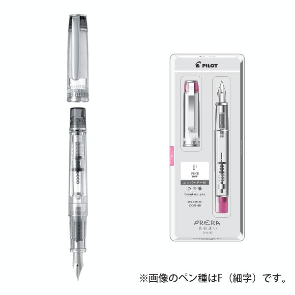 PRERA プレラ 色彩逢い (いろあい) 万年筆 F/M [全7色] パイロット P-FPR-1 [M便 1/5]
