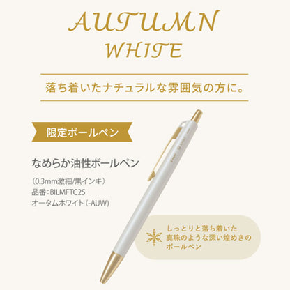 【限定】「ILMILY」イルミリー ホワイトクリスマス ボールペン [全4色/0.3mm] パーソナルカラー  パイロット BILMFTC25 [M便 1/20]