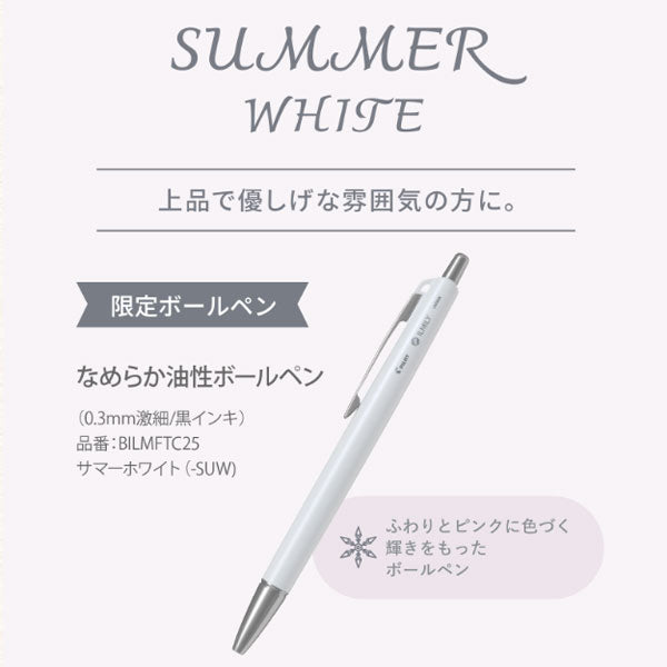 【限定】「ILMILY」イルミリー ホワイトクリスマス ボールペン [全4色/0.3mm] パーソナルカラー  パイロット BILMFTC25 [M便 1/20]