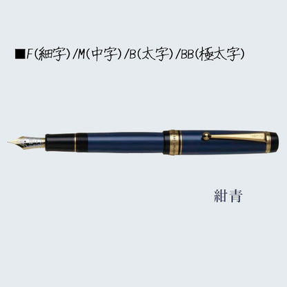 カスタム845 ≪紺青≫ 万年筆 18K 15号 エボナイト F/M/B/BB パイロット FKV-5MR-L-【送料無料*】　【取り寄せ品】