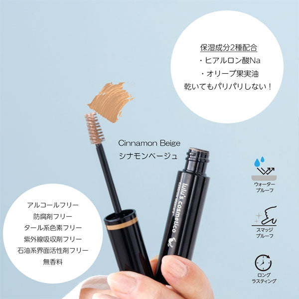 ルルズコスメティコ《lulu&