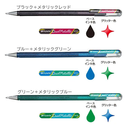 Dual Metallic《デュアルメタリック》 オリジナル＋ファンタジーセット [全14色] 1.0mm グリッター顔料 ぺんてる K110-D14ST