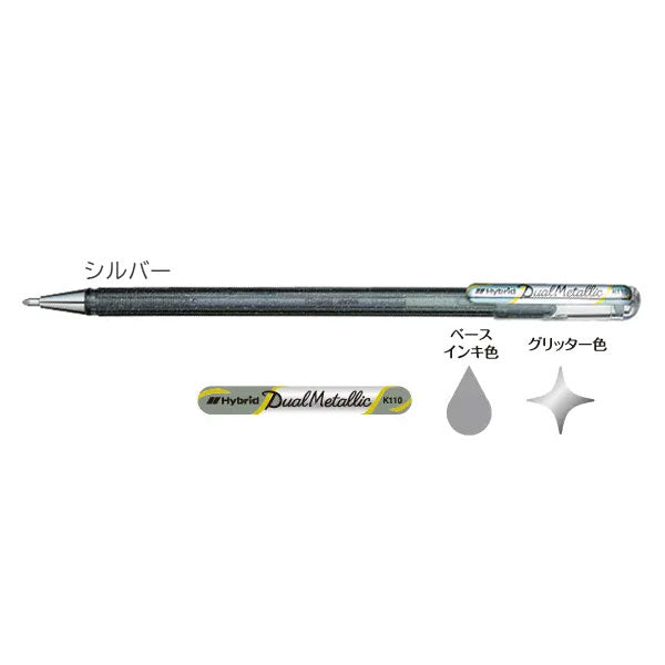 Dual Metallic《デュアルメタリック》 オリジナル＋ファンタジーセット [全14色] 1.0mm グリッター顔料 ぺんてる K110-D14ST