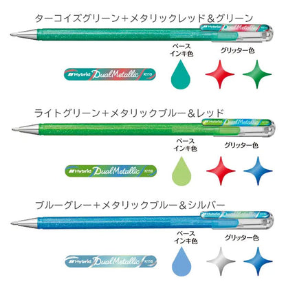 Dual Metallic《デュアルメタリック》 オリジナル＋ファンタジーセット [全14色] 1.0mm グリッター顔料 ぺんてる K110-D14ST