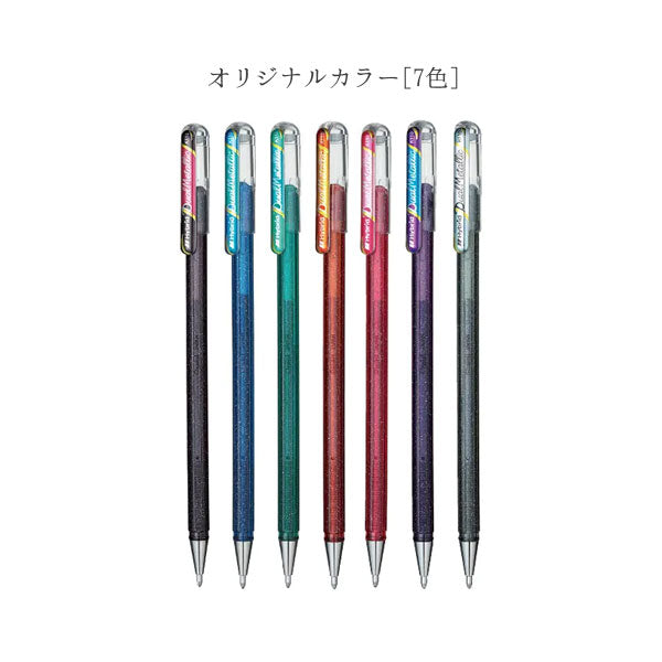 Dual Metallic《デュアルメタリック》 オリジナル＋ファンタジーセット [全14色] 1.0mm グリッター顔料 ぺんてる K110-D14ST