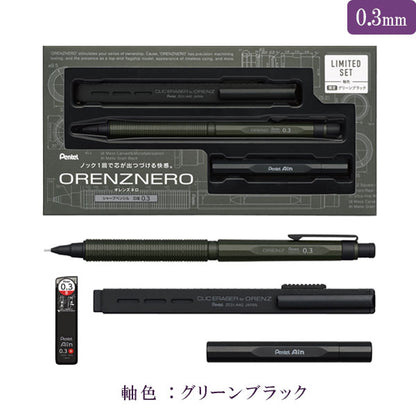 【数量限定】orenznero オレンズネロ LIMITED SET (シャープペンシル+替芯+金属製替芯ケース+ホルダー式消しゴム) 芯径0.3/0.5 保証書付き ぺんてる PP3003/3005 【送料無料*】