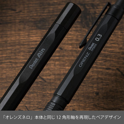 【数量限定】orenznero オレンズネロ LIMITED SET (シャープペンシル+替芯+金属製替芯ケース+ホルダー式消しゴム) 芯径0.3/0.5 保証書付き ぺんてる PP3003/3005 【送料無料*】