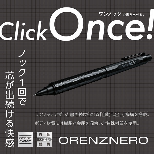 【数量限定】orenznero オレンズネロ LIMITED SET (シャープペンシル+替芯+金属製替芯ケース+ホルダー式消しゴム) 芯径0.3/0.5 保証書付き ぺんてる PP3003/3005 【送料無料*】