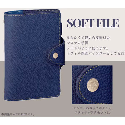 SOFT FILE(ソフトファイル) 聖書サイズ [全3色] リング15mm レイメイ藤井 WAF1416B/N/K [M便 1/1]