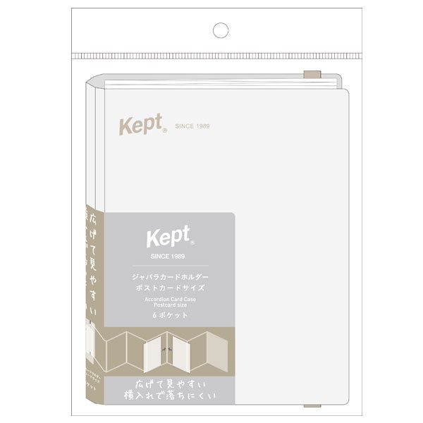 ケプト《Kept》ジャバラカードホルダー ポストカードサイズ [全2色] レイメイ藤井 KP1464 [M便 1/2]