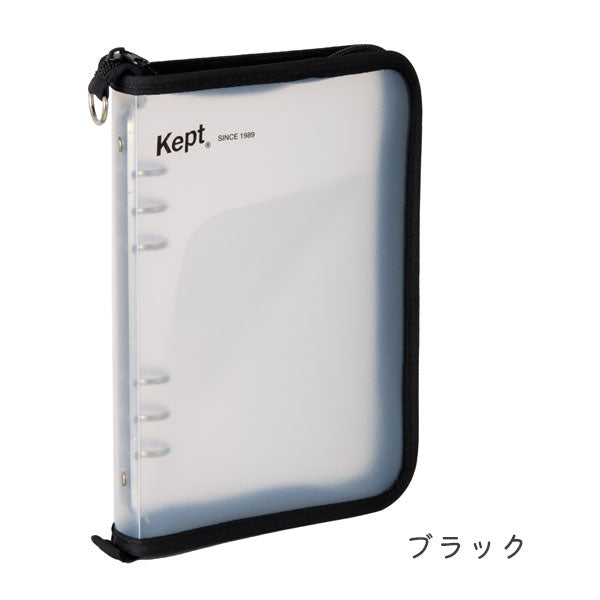 ケプト《Kept》マルチ収納ファイル A5 [全6色] レイメイ藤井 KP52