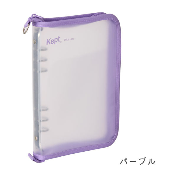 ケプト《Kept》マルチ収納ファイル A5 [全6色] レイメイ藤井 KP52