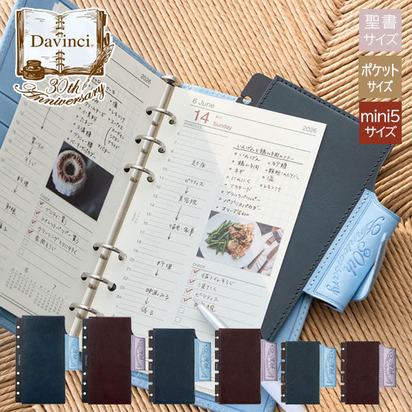 ダ・ヴィンチ ロロマクラシック ジュエルコレクション 下敷ペンホルダー [サイズ：聖書・ポケット・mini5サイズ] 各2色 レイメイ藤井 DR2702/DPR2703/DMR2704 [Ｍ便 1/8]