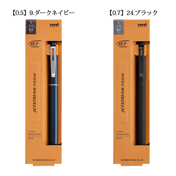 ジェットストリームプライム JETSTREAM PRIME 単色ボールペン 回転繰り出し式 シングル インク色：黒＜ボール芯0.5/0.7mm＞ 三菱鉛筆 SXK350005D.9/SXK350007.24 [M便 1/2]