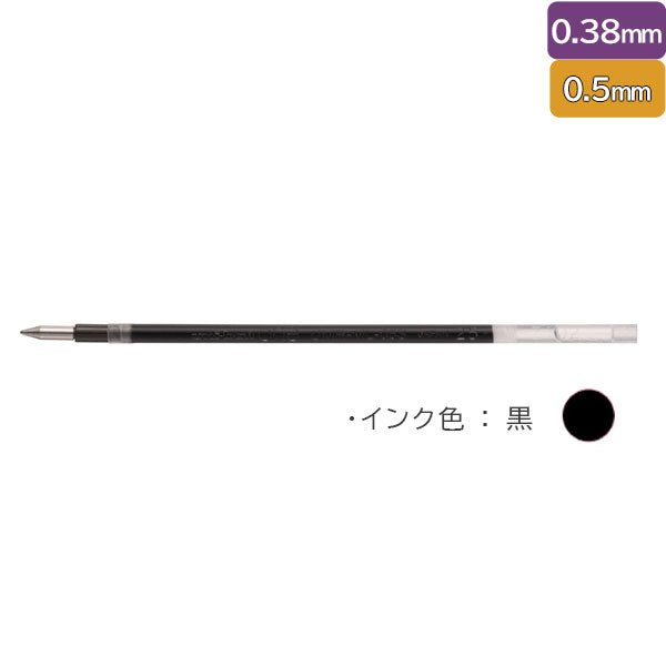 多色用リフィル ゲルインクボールペン 0.5mm/0.38mm [黒・赤・青] 三菱鉛筆 UMRML38/05S [M便 1/20]