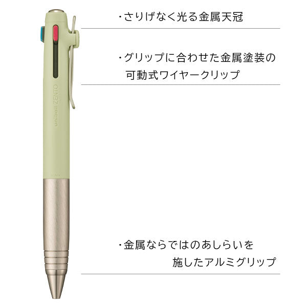 uniball ZENTO3《ユニボール ゼント３》フローモデル［全4色］ [0.38mm/0.5mm] 三菱鉛筆 UBE3ZF38B/H./UBE3ZF05B/H. [M便 1/5]