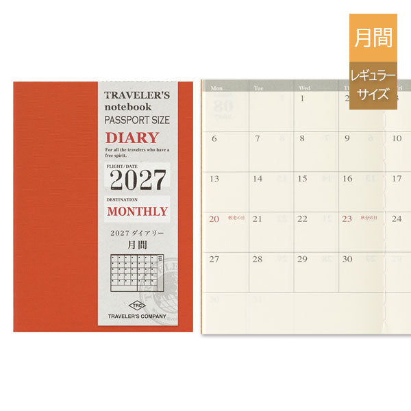 2027 トラベラーズノート リフィル [パスポートサイズ] 月間・2026年12月/月曜始まり デザインフィル(ミドリ) 14504 [M便 1/40]