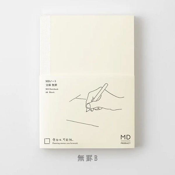 《MD PRODUCT》MDノート 文庫 [無罫/横罫/方眼罫/ドット方眼] デザインフィル 15376/15377/15378/15379 [M便 1/4]