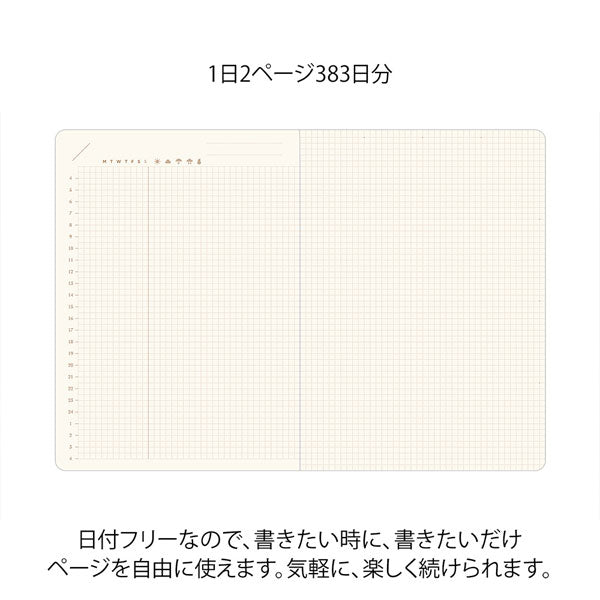 hibino フリーダイアリー [全2色] A6サイズ 1日2ページ デザインフィル(ミドリ) 15395/6