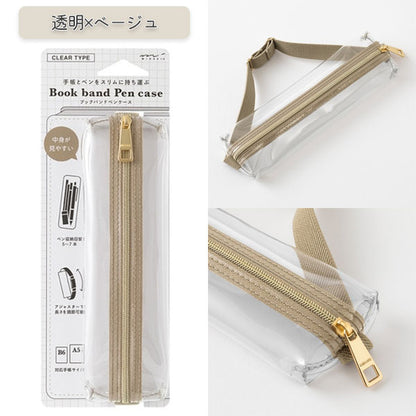 ブックバンドペンケース [全3色] B6～A5用 透明 デザインフィル(ミドリ) 41852/41853/41854