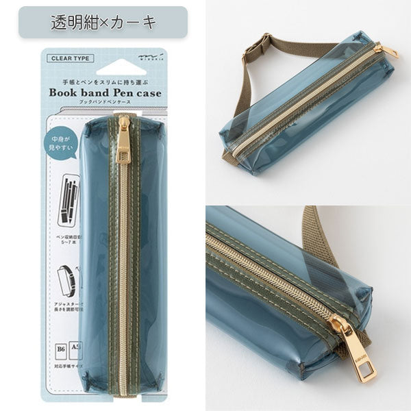 ブックバンドペンケース [全3色] B6～A5用 透明 デザインフィル(ミドリ) 41852/41853/41854