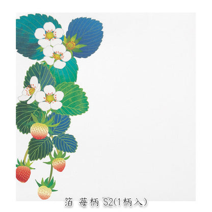 春レター [便箋] 伊予和紙 16枚入り [箔 苺柄 S2] デザインフィル(ミドリ) 81019 [M便 1/4]