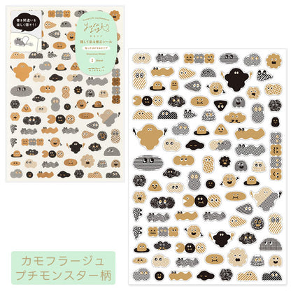 ゆるログ シール 1枚入り [全2種類] デザインフィル(ミドリ) 82708、82709 [M便 1/40]
