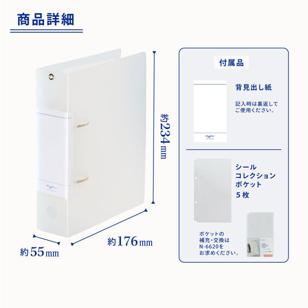 myfa《ミファ》シールコレクションファイル リヒトラブ F-6620