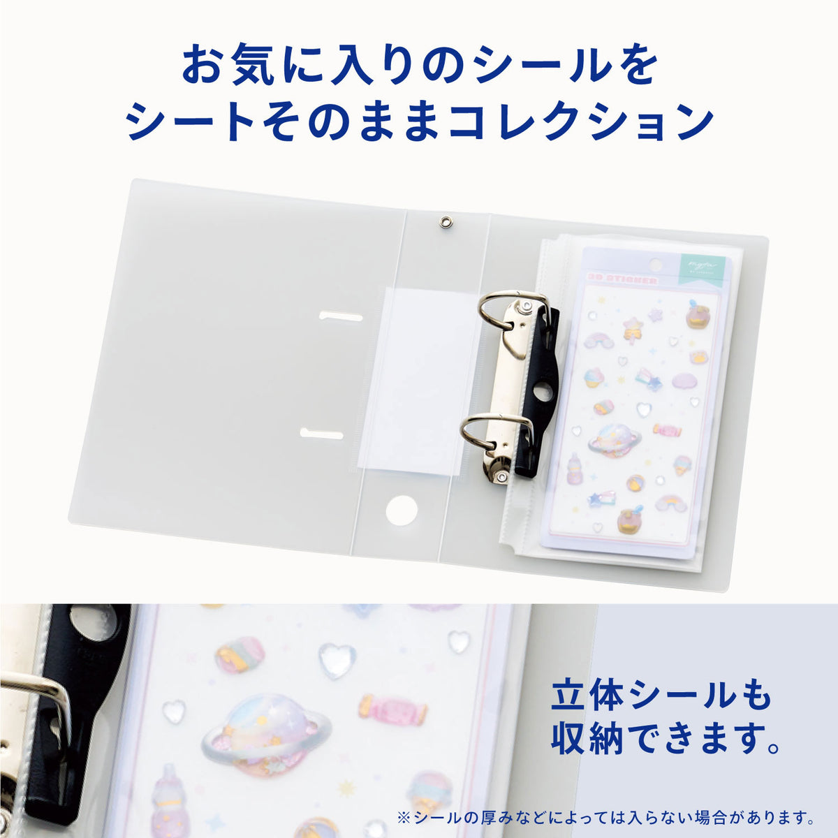 myfa《ミファ》シールコレクションファイル リヒトラブ F-6620