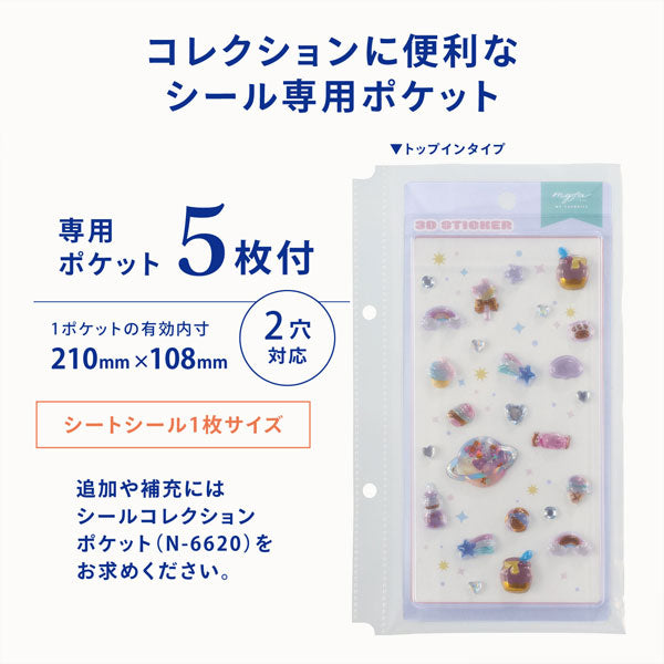myfa《ミファ》シールコレクションファイル リヒトラブ F-6620