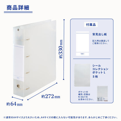 myfa《ミファ》シールコレクションファイル Ｌ リヒトラブ F-6621