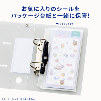 myfa《ミファ》シールコレクションポケット(2穴) [1ポケット・10枚入り] リヒトラブ N-6620 [M便 1/20]