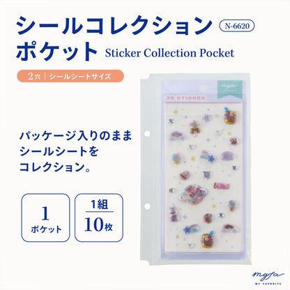 myfa《ミファ》シールコレクションポケット(2穴) [1ポケット・10枚入り] リヒトラブ N-6620 [M便 1/20]