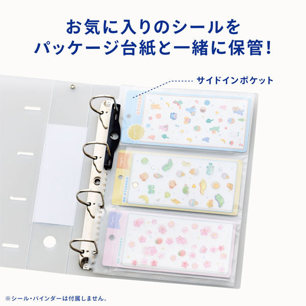 myfa《ミファ》シールコレクションポケットL (30穴) [3ポケット・10枚入り] リヒトラブ 200-N-6621