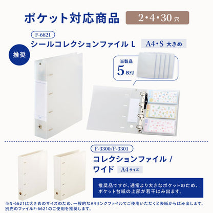 myfa《ミファ》シールコレクションポケットL (30穴) [3ポケット・10枚入り] リヒトラブ 200-N-6621