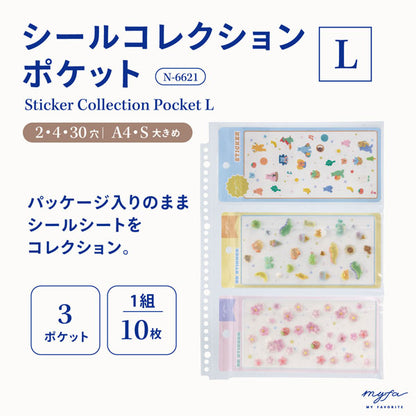 myfa《ミファ》シールコレクションポケットL (30穴) [3ポケット・10枚入り] リヒトラブ 200-N-6621