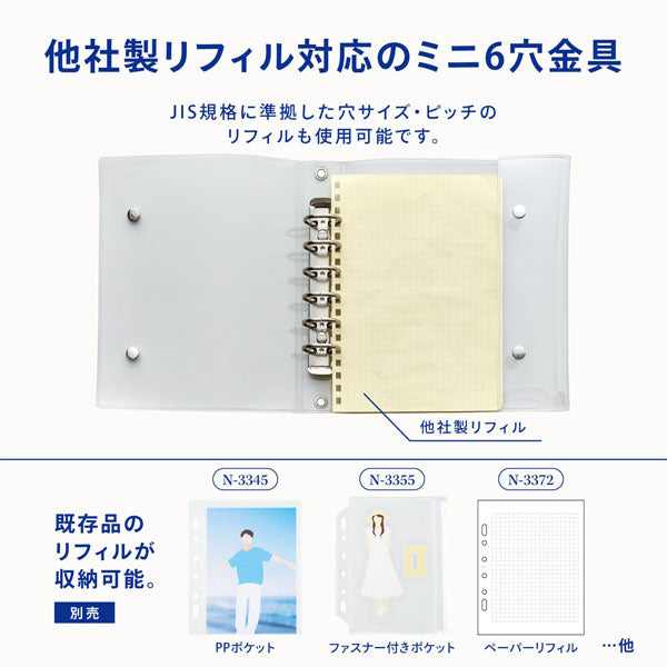 myfa《ミファ》シールコレクションバインダー [全3色] リヒトラブ N-6602-