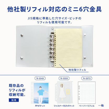 myfa《ミファ》シールコレクションバインダー [全3色] リヒトラブ N-6602-