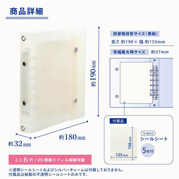 myfa《ミファ》シールコレクションバインダー [全3色] リヒトラブ N-6602-