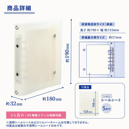 myfa《ミファ》シールコレクションバインダー [全3色] リヒトラブ N-6602-