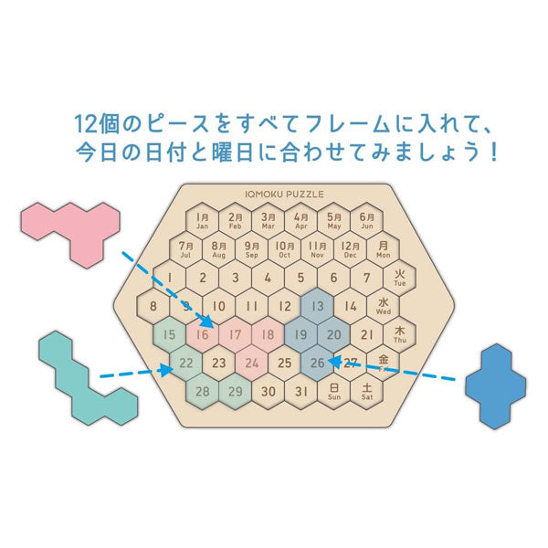 イクモク木製知育 カレンダーパズル デビカ 113029 [M便 1/2]